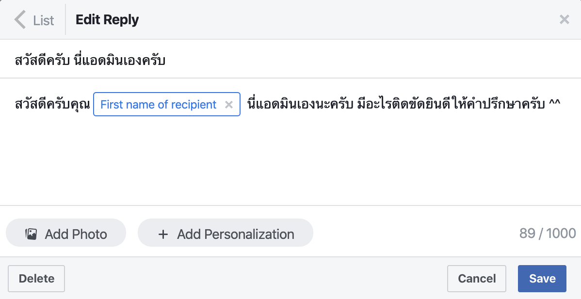 Facebook Page - Saved replies image