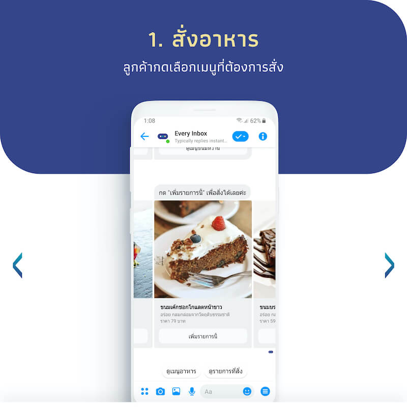 Ordering food step 1